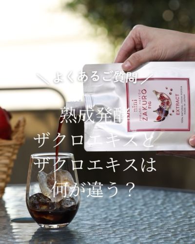 熟成発酵ザクロゼリー ザクロ・イチジク・ダマスクローズ(7包入) – nini