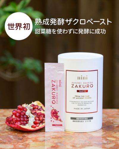nini ザクロペースト200g×３ ザクロ100% 無添加 農薬不使用 エラグ Amazon.co.jp: niniザクロペースト200gザクロ100%無添加 農薬不