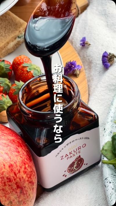熟成発酵ザクロゼリー ザクロ・イチジク・ダマスクローズ(7包入) – nini